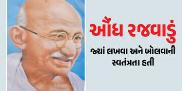 ઔંધના રાજાએ લોકશાહીના અમલ માટે સિંહાસન ત્યજી દીધું હતું, ગાંધીજીએ પણ તેમની પ્રશંસા કરતો લેખ લખ્યો હત…