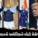 અમેરિકાને ભારતનો જડબાતોડ જવાબ! EU સાથે મોટી ડીલ કરી ટેરિફ ઝીંકનારા ટ્રમ્પને મેસેજ | India EU FTA Dea…