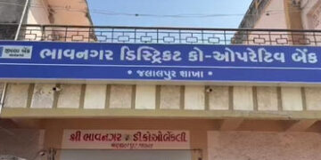 ભાવનગર ડિસ્ટ્રિક્ટ કો.ઓ બેંક જલાલપુર શાખામાં એકાઉન્ટન્ટે રૂ. 2.14 કરોડની ઉચાપત કરી | Accountant embe…
