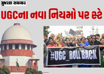 UGCના નવા નિયમો પર સુપ્રીમ કોર્ટનો સ્ટે, CJIએ કહ્યું- દુરુપયોગનો ખતરો વધુ; 2012ના નિયમો યથાવત્ | Sup…