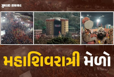 જૂનાગઢમાં યોજાશે ‘મિની કુંભ’: આ વર્ષે મહાશિવરાત્રી મેળો બનશે ભવ્યાતિભવ્ય, પ્રથમવાર નીકળશે સંતોની નગર…