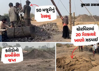 સુરેન્દ્રનગરમાં ખનીજ ચોરીનો ખેલ: 4 મહિનામાં 102 ખાણો પકડાઈ, છતાં માફિયાઓ પોલીસની પકડથી દૂર! | Surend…