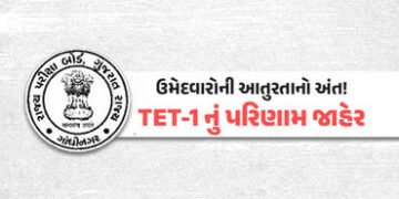 શિક્ષક બનવાનું સપનું જોતા ઉમેદવારો માટે મોટા સમાચાર, TET-1નું પરિણામ જાહેર | Teacher Eligibility TET…