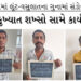 અંજારમાં લૂંટ-વસુલાતના ગુનામાં સંડોવાયેલા ત્રણ કુખ્યાત શખ્સો સામે કાર્યવાહી | Action taken against t…