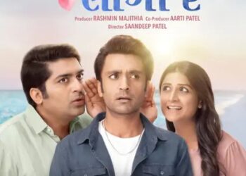 વેલેન્ટાઇન સિઝનમાં ગુજરાતી સિનેમાનો રોમેન્ટિક સરપ્રાઇઝ: ‘લગન લાગી રે’