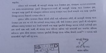 અંબાજી – ખાણ ખનીજ વિભાગ દ્વારા વર્ષ ૨૦૨૩ માં નવા પૂજારી ની નિમણૂક બાબતે અપાયેલ પત્ર અંગે આંખ આડા કાન…