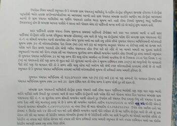 અંબાજી – ગ્રામ પંચાયત ના પાર્કિંગ ટેન્ડર માં પરોક્ષ રીતે માલિકી ધરાવતા વોર્ડ મેમ્બર વિરુદ્ધ ફરિયાદ બ…