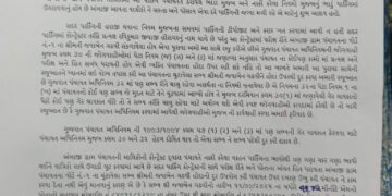 અંબાજી – ગ્રામ પંચાયત ના પાર્કિંગ ટેન્ડર માં પરોક્ષ રીતે માલિકી ધરાવતા વોર્ડ મેમ્બર વિરુદ્ધ ફરિયાદ બ…