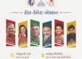રોલ – કેમેરા – એક્શન”: સાહિત્ય સરિતા ૨૦૨૬માં સિનેમાનો સર્જનાત્મક મહોત્સવ