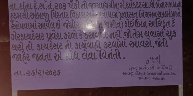 અમિત પટેલ દ્વારા પાર્વતી પ્રણામ નું કૌભાંડ સૌથી પહેલા આધાર પુરાવા સાથે ફરિયાદ કરાઈ હતી, આવનારા સમયમા…