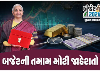 બજેટ 2026ની તમામ મોટી જાહેરાત: ઈન્કમ ટેક્સ સ્લેબમાં કોઈ ફેરફાર નહીં, બેટરી અને વિમાનનું ઈંધણ સસ્તું …