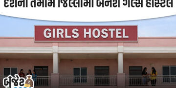 Budget 2026: દેશના દરેક જિલ્લામાં બનશે સરકારી ‘ગર્લ્સ હોસ્ટેલ’, શિક્ષણ ક્ષેત્રે 4 મહત્ત્વની જાહેરાત …