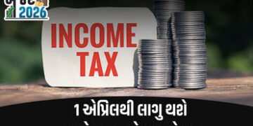 Budget 2026: ઇન્કમ ટેક્સ સ્લેબમાં કોઈ ફેરફાર નહીં, પણ ડાયરેક્ટ ટેક્સ અંગે મોટી જાહેરાતો | Budget 202…