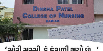 ‘મેડમ પ્રૂફ વગર બ્લેમ કરે છે’, નડિયાદની દિનશા પટેલ નર્સિંગ કોલેજના વિદ્યાર્થીનો આપઘાત, સ્યુસાઇડ નોટમ…
