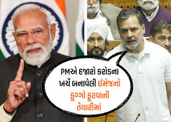 અદાણી કેસ અને એપસ્ટિન ફાઈલ્સના કારણે PM મોદીએ ટ્રેડ ડીલ પર સહી કરી: રાહુલ ગાંધીનો ગંભીર આરોપ | Rahul…