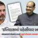‘વિપક્ષને બોલતા અટકાવવા લોકશાહી પર કલંક’, લોકસભામાં હોબાળા બાદ રાહુલ ગાંધીનો અધ્યક્ષને પત્ર | Rahul …