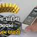 ચાંદીના ભાવમાં રૂ.32000ની તો સોનામાં રૂ.6500ની ઉથલ-પાથલ, જાણો લેટેસ્ટ ભાવ | Gold and Silver Prices S…