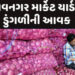 ભાવનગર યાર્ડમાં ભાવની વધ-ઘટ વચ્ચે 10 દિવસમાં ડુંગળીની 3.35 લાખ ગુણી ઉતરી | 3 35 lakh tons of onions …