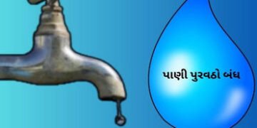 ભાવનગરમાં મેન્ટેનન્સના વાંકે 30 થી વધુ વિસ્તારમાં પાણી પુરવઠો બંધ રહેશે | Water supply will be close…