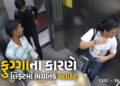 VIDEO : મુંબઈમાં ગેસના ફુગ્ગા સાથે લિફ્ટમાં ઘૂસ્યો યુવક, અચાનક થયો ભયાનક બ્લાસ્ટ | Mumbai Lift Blast…
