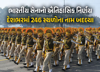 દેશનું ગૌરવ વધ્યું… ભારતીય સેનાએ 246 સ્થળોના નામ બદલી ભૂંસી બ્રિટિશ છાપ | Indian Army Renames 246 …