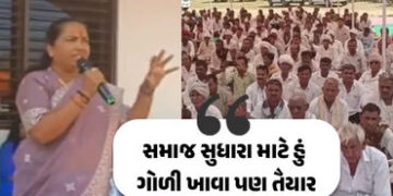 ‘DJ વાળી વાત કોઈએ કરવાની જ નથી, 2027 સુધી બંધારણમાં કોઈ ફેરફાર નહીં થાય’, ગેનીબેનનું મોટું નિવેદન | …