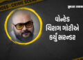 સુરતના કુખ્યાત ચિરાગ ગોટીનું આત્મસમર્પણ, ડ્રગ્સ કેસનો વોન્ટેડ અનેક ગુનામાં છે આરોપી | Surat News Not…