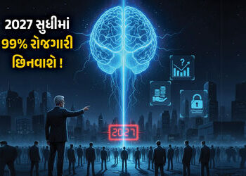 Explainer: AIના કારણે માંડ 5 ક્ષેત્રમાં નોકરીઓ સલામત રહેશે, 2027 સુધીમાં 99% રોજગારી ગાયબ થવાનો નિષ્…