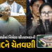 ‘સુપ્રીમ કોર્ટ તમને ઠપકો આપશે છતાં તમે કહેશો કે…’ નિર્મલા સીતારમણે ‘બંગાળ ફંડ’ મામલે CM મમતા બેનરજ…