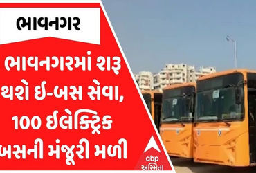 શનિવારથી ભાવનગરમાં 50 ઇ-બસ 8 રૂટ પર દોડશે | 50 e buses will run on 8 routes in Bhavnagar from Saturd…