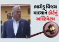 વિજય માલ્યા ભારત પાછો આવશે? હાઇકોર્ટનું છેલ્લું અલ્ટિમેટમ- હાજર થાઓ તો જ સુનાવણી થશે | Vijay Mallya …