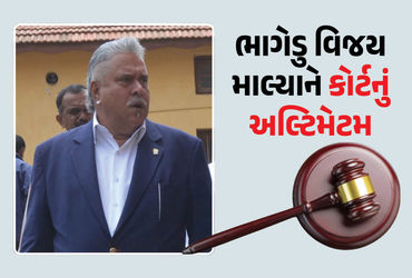વિજય માલ્યા ભારત પાછો આવશે? હાઇકોર્ટનું છેલ્લું અલ્ટિમેટમ- હાજર થાઓ તો જ સુનાવણી થશે | Vijay Mallya …