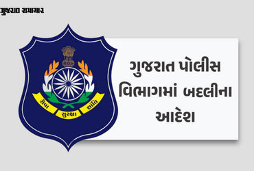 વડોદરા શહેર પોલીસ બેડામાં ફેરફાર, 9 PI અને 11 PCB-SOGની બદલી | 9 PI and 11 policemen transferred in …
