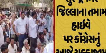 સુરેન્દ્રનગરમાં ‘સર’માં ગેરરીતિના વિરોધમાં કોંગ્રેસ દ્વારા જિલ્લાના હાઈવે પર ચક્કાજામ | Congress blo…
