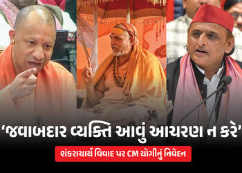 ‘દરેક વ્યક્તિ શંકરાચાર્ય ન હોઈ શકે’, વિધાનસભામાં યોગી આદિત્યનાથનું મોટું નિવેદન | CM Yogi vs Akhiles…
