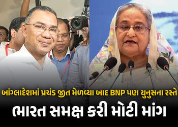 બાંગ્લાદેશમાં ચૂંટણી જીતતા જ તારિક રહેમાનની BNPએ ભારતનું ટેન્શન વધાર્યું, મોટી ડિમાન્ડ કરી | BNP Win…