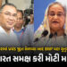 બાંગ્લાદેશમાં ચૂંટણી જીતતા જ તારિક રહેમાનની BNPએ ભારતનું ટેન્શન વધાર્યું, મોટી ડિમાન્ડ કરી | BNP Win…