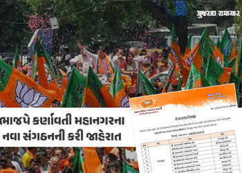 અમદાવાદ શહેર ભાજપ સંગઠનની જાહેરાત, કોને કઈ જવાબદારી સોંપાઈ, જુઓ લિસ્ટ | Ahmedabad city BJP organizat…