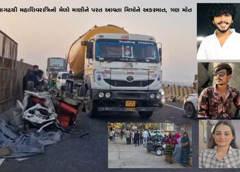 જૂનાગઢથી મહાશિવરાત્રિનો મેળો માણીને પરત આવતા મિત્રોને અકસ્માત, ત્રણ મોત | Three dead in accident amo…