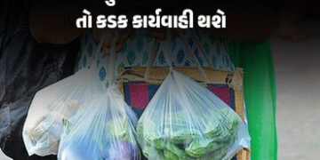 અમદાવાદમાં પ્રતિબંધિત પ્લાસ્ટિક પકડાશે તો ખેર નહીં, દુકાન કે ફેક્ટરી સીલ તેમજ પેનલ્ટી સુધીની કાર્યવા…