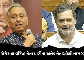 ‘હું નેહરુ અને રાજીવવાદી છું, પણ રાહુલવાદી નથી’, મણિશંકર અય્યરનું સ્ફોટક નિવેદન | Mani Shankar Aiyar…