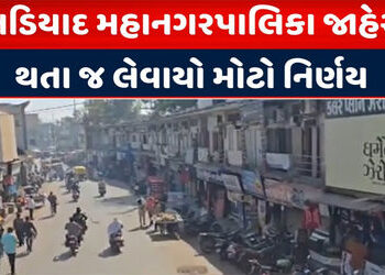 સરકારનો પેરીફરી વિસ્તારમાં 3 વર્ષ સુધી જૂનો વેરો લેવાનો આદેશ | Government orders to collect old taxe…