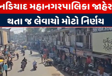 સરકારનો પેરીફરી વિસ્તારમાં 3 વર્ષ સુધી જૂનો વેરો લેવાનો આદેશ | Government orders to collect old taxe…