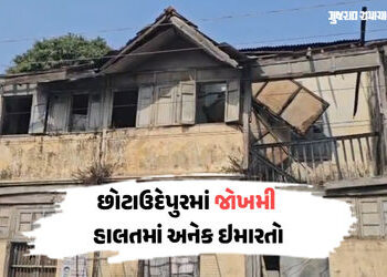 છોટા ઉદેપુરમાં ‘ડેથ ટ્રેપ’ સમાન ઇમારતો! શું તંત્ર જોઈ રહ્યું છે મોટી દુર્ઘટનાની રાહ | Chhota Udaipur…