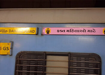 વડોદરા – દહાણુ રોડ સુપરફાસ્ટમાં મહિલા કોચની સ્થિતિ મુદ્દે ડી.આર.એમ.ને રજૂઆત | Representation to DRM …