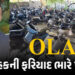 ગ્રાહકની ફરિયાદ ભારે પડી: ઓલાના CEO ભાવિશ અગ્રવાલ સામે ધરપકડ વોરંટ, જાણો સમગ્ર મામલો | Bhavish Aggar…