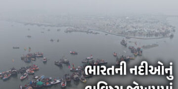 ગંગા સૂકાઈ રહી છે, સિંધુ છલકાઈ રહી છે; 40 વર્ષમાં ભારતની નદીઓના જળસ્તરમાં ચિંતાજનક ફેરફાર | Ganga Dr…