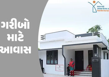 ગુજરાત બજેટ 2026-27: ઘરના ઘરનું સપનું જોતા પરિવારો માટે ખુશખબર! 3.15 લાખ નવા આવાસની જાહેરાત | gujara…