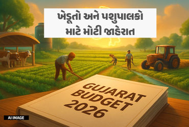 ગુજરાત બજેટ 2026-27: ‘જગતના તાત’ માટે મોટી જાહેરાતો, સિંચાઈ, ગૌસેવા અને કૃષિ ટૅક્નોલૉજી પર વિશેષ ભાર…