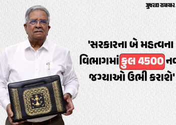 સરકારી પરીક્ષાની તૈયારી કરનારા માટે બજેટમાં બે એલાન, કુલ 4500 નવી જગ્યાઓ ઉભી કરાશે | Gujarat Budget …